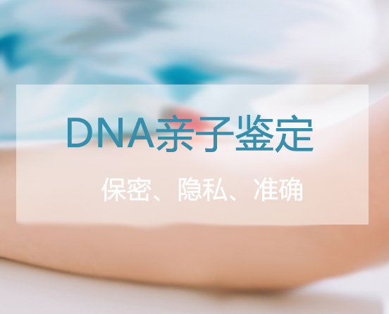 太原个人亲子鉴定准不准,太原隐私亲子鉴定预约流程