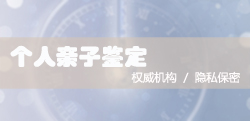 太原司法亲子鉴定出结果时间，太原司法亲子鉴定哪里做