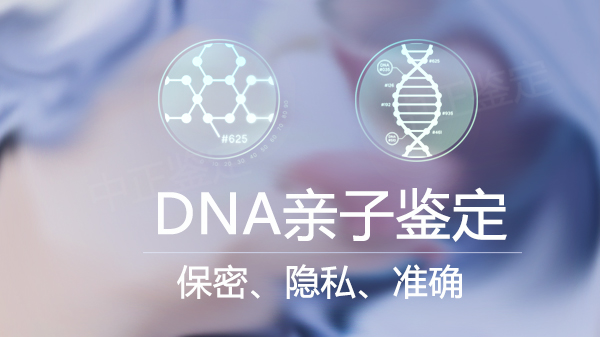 太原亲子鉴定采集哪些样本,太原DNA亲子鉴定机构出结果时间