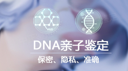 太原亲子鉴定采集哪些样本,太原DNA亲子鉴定机构出结果时间 太原亲子鉴定采集哪些样本,太原DNA亲子鉴定机构出结果时间