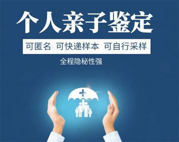 太原想做隐私亲子鉴定如何做,太原想办理匿名亲子鉴定如何办理