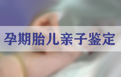 太原隐私DNA亲子鉴定出结果要多久,太原匿名亲子鉴定生物检材有哪些 太原隐私DNA亲子鉴定出结果要多久,太原匿名亲子鉴定生物检材有哪些