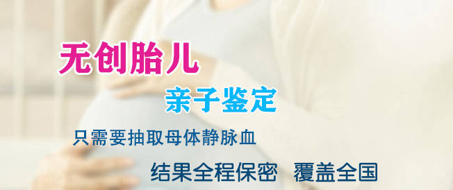 太原胎儿亲子鉴定中心去哪里, 太原胎儿亲子鉴定中心去哪里,