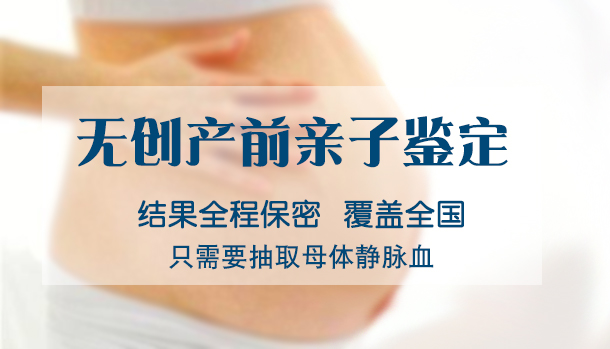 怀孕几个月太原需要怎么做产前亲子鉴定,太原办理孕期亲子鉴定准确吗 怀孕几个月太原需要怎么做产前亲子鉴定,太原办理孕期亲子鉴定准确吗